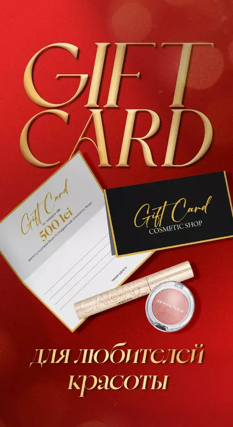 Подарочные сертификаты