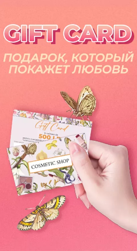 Подарочные сертификаты