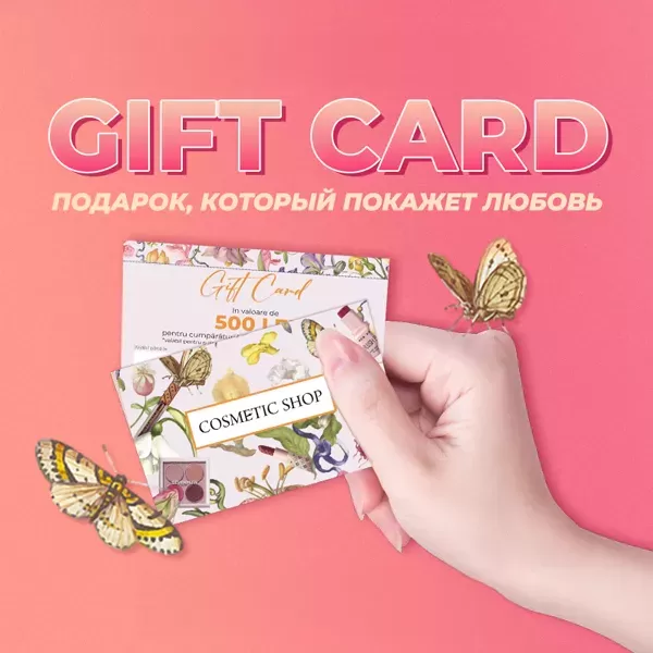 Подарочные сертификаты
